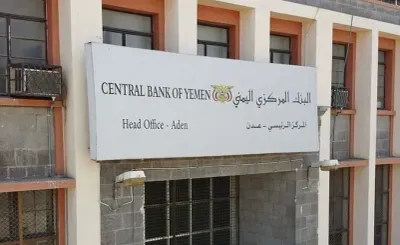 اخبار اليمن الان للبنك المركزي أنباء العملة اليمنية اخبار اليمن الان الحدث اليوم عاجل