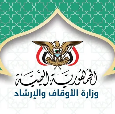 اخبار اليمن الان وزارة الأوقاف الغدير والعنصرية السلالية اخبار اليمن الان الحدث اليوم عاجل