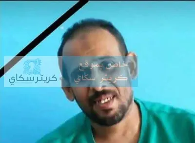 اخبار اليمن الان تفاصيل جديدة لوفاة داخل المعتقل اخبار اليمن الان الحدث اليوم عاجل