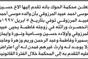 صحيفة الثورة صنعاء اخبار اليمن الان محكمة الحوك الابتدائية المرزوقي انحصار اخبار اليمن الان الحدث اليوم عاجل صحيفة الثورة صنعاء