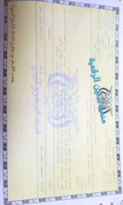 اخبار اليمن الان الحدث اليوم عاجل 