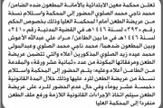 صحيفة الثورة صنعاء اخبار اليمن الان محكمة الابتدائية الصلوي الحضور المحكمة اخبار اليمن الان الحدث اليوم عاجل صحيفة الثورة صنعاء