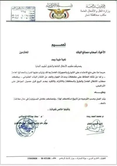 اخبار اليمن الان الحدث اليوم عاجل 