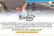 اخبار اليمن الان الحدث اليوم عاجل عرب تايم