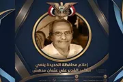 صدى الساحل اخبار اليمن الان السلطة المحلية بمحافظة الحديدة الإعلامي اخبار اليمن الان الحدث اليوم عاجل صدى الساحل