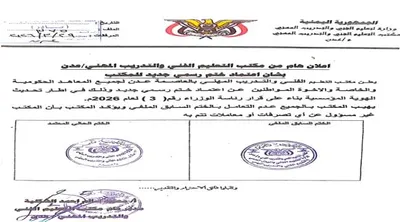اخبار اليمن الان الحدث اليوم عاجل 