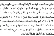 اخبار اليمن الان الحدث اليوم عاجل صحيفة الثورة صنعاء