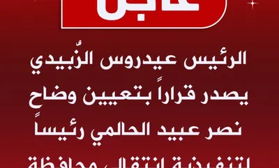 اخبار اليمن الان بتعيين التنفيذية للقيادة المحلية بمحافظة اخبار اليمن الان الحدث اليوم عاجل
