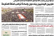 صحيفة الثورة صنعاء اخبار اليمن الان صحيفة الثورة الاربعاء محرم 1448 اخبار اليمن الان الحدث اليوم عاجل صحيفة الثورة صنعاء