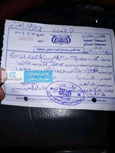 اخبار اليمن الان فرض جبايات ضخمة السيارات الضالع اخبار اليمن الان الحدث اليوم عاجل