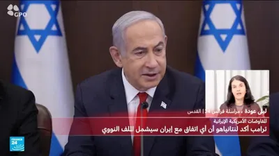 اخبار اليمن الان نتنياهو اتفقت ترامب التهديد النووي اخبار اليمن الان الحدث اليوم عاجل