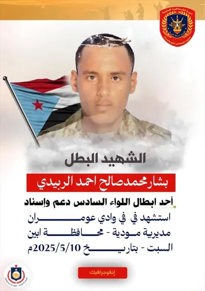 اخبار اليمن الان ثعبان اللواء السادس وإسناد عومران اخبار اليمن الان الحدث اليوم عاجل