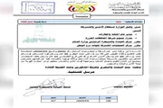 اخبار اليمن الان الحدث اليوم عاجل عدن تايم