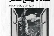 يمنات اخبار اليمن الان قراءة تحليلية تشكل وجداننا الأول اخبار اليمن الان الحدث اليوم عاجل يمنات