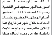 اخبار اليمن الان الحدث اليوم عاجل صحيفة الثورة صنعاء