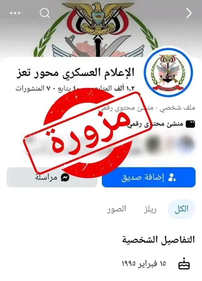 اخبار اليمن الان محور عسكري ينفي ببيان وخطير اخبار اليمن الان الحدث اليوم عاجل