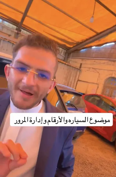 اخبار اليمن الان صنعاء مواطن يكتشف سيارات الرسمية اخبار اليمن الان الحدث اليوم عاجل