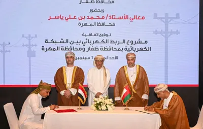 اخبار اليمن الان كهربائي واليمن لإمداد المهرة بالطاقة اخبار اليمن الان الحدث اليوم عاجل