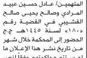 اخبار اليمن الان الحدث اليوم عاجل صحيفة الثورة صنعاء