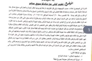 اخبار اليمن الان الحدث اليوم عاجل كريتر إسكاي