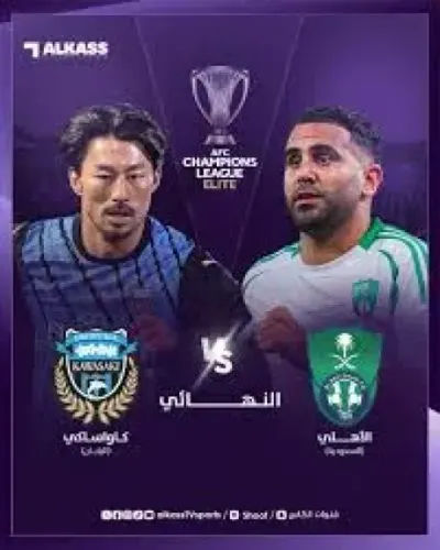اخبار اليمن الان الأهلي السعودي كاواساكي فرونتال الياباني اخبار اليمن الان الحدث اليوم عاجل