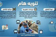 عدن تايم اخبار اليمن الان إدارة شرطة السير العاصمة تنويه اخبار اليمن الان الحدث اليوم عاجل عدن تايم