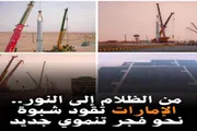 عدن تايم اخبار اليمن الان الإمارات تقود شبوة تنموي جديد اخبار اليمن الان الحدث اليوم عاجل عدن تايم