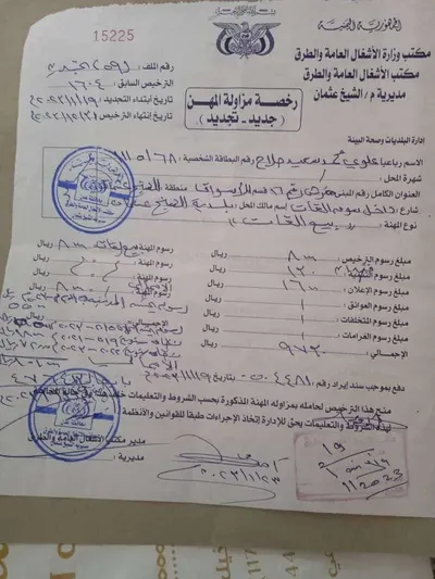 اخبار اليمن الان الحدث اليوم عاجل 