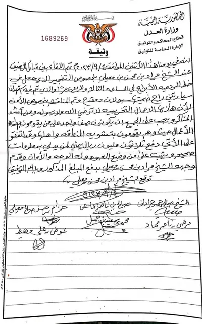 اخبار اليمن الان الحدث اليوم عاجل 