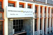 صدى الساحل اخبار اليمن الان البنك المركزي البراق للصرافة والتحويلات اخبار اليمن الان الحدث اليوم عاجل صدى الساحل