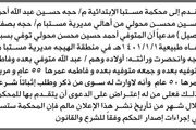اخبار اليمن الان الحدث اليوم عاجل صحيفة الثورة صنعاء