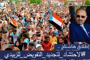 اخبار اليمن الان الحدث اليوم عاجل عرب تايم