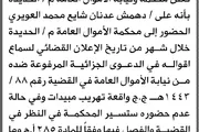 اخبار اليمن الان الحدث اليوم عاجل صحيفة الثورة صنعاء