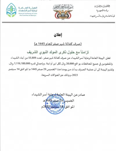 اخبار اليمن الان الحدث اليوم عاجل 