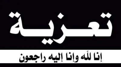 اخبار اليمن الان منسقية الانتقالي الدكتور عيدروس اليهري اخبار اليمن الان الحدث اليوم عاجل