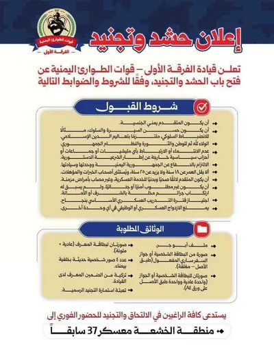 اخبار اليمن الان الحدث اليوم عاجل 