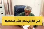 اخبار اليمن الان الحدث اليوم عاجل يمن برس