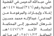صحيفة الثورة صنعاء اخبار اليمن الان الأمانة المدعى الدعيس الحضور المحكمة اخبار اليمن الان الحدث اليوم عاجل صحيفة الثورة صنعاء