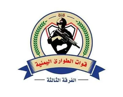 اخبار اليمن الان لقوات الطوارئ اليمنية الفرقة الثالثة اخبار اليمن الان الحدث اليوم عاجل