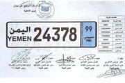 مواطنون ينتقدون قرار تغيير لوحات المركبات ويصفونه بعبء...