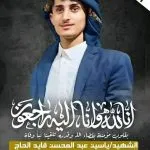 اخبار اليمن الان الحدث اليوم عاجل 