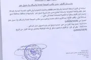 صدى الحقيقة اخبار اليمن الان تكليف لمكتب الصحة السكان بمديرية اخبار اليمن الان الحدث اليوم عاجل صدى الحقيقة