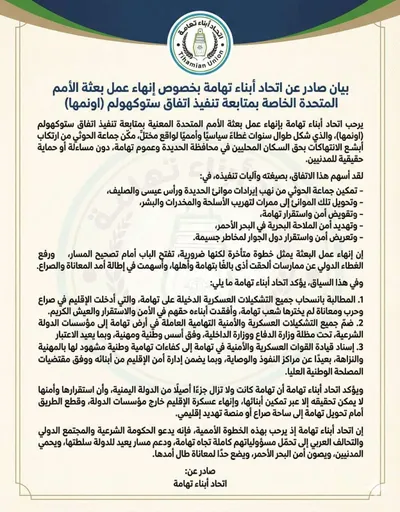 اخبار اليمن الان الحدث اليوم عاجل 