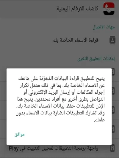 اخبار اليمن الان الأرقام اليمنية الخصوصية والتجسس المستخدمين اخبار اليمن الان الحدث اليوم عاجل