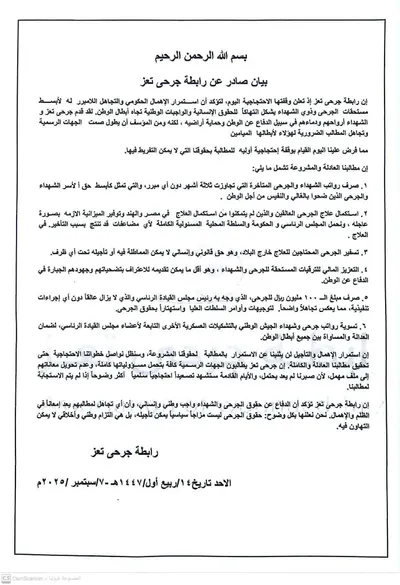 اخبار اليمن الان الحدث اليوم عاجل 