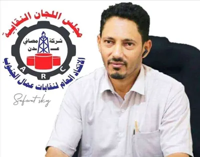 اخبار اليمن الان اعتقال رئيس نقابة مصافي عدن اخبار اليمن الان الحدث اليوم عاجل