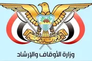 صدى الساحل اخبار اليمن الان الأوقاف اليمنية وتنتقد مواقفهما الحوثيين اخبار اليمن الان الحدث اليوم عاجل صدى الساحل