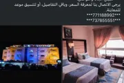 كريتر إسكاي اخبار اليمن الان الكشف حقيقة فندق للبيع بعدن اخبار اليمن الان الحدث اليوم عاجل كريتر إسكاي