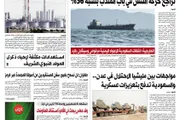 اخبار اليمن الان الحدث اليوم عاجل صحيفة الثورة صنعاء