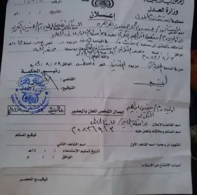اخبار اليمن الان تحديد استئناف الجلسة الأولى الطفلة اخبار اليمن الان الحدث اليوم عاجل